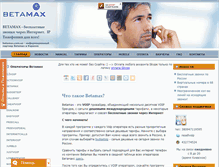 Tablet Screenshot of betamax.com.ua